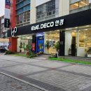 아이데코안경상인점 이미지