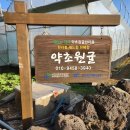 말밭농장 이미지