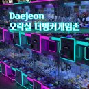 스크린야구·코인야구·사격·농구·인형 | 대전 봉명동 놀거리 추천 비오는 날 실내 이색데이트 핫플 더벙커게임존