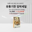 토우유통