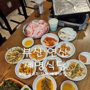 세명식당 이미지