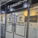 영어종결센터진관학원