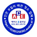 세경크리닝 이미지