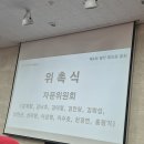 상불사와 MOU맺은 하남시민에너지협동조합 제4차 총회 임원진 2기 출범 이미지