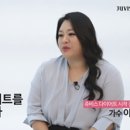 쥬비스 다이어트 중인 빅마마 출신 가수 이영현 최근 근황 이미지