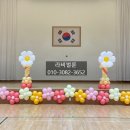 마동초등학교병설유치원 이미지