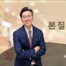 [24.3.3] 설교 | 본질에서 답을 찾다 | 전해권 목사 | 충만교회 주일설교 이미지