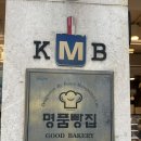 류길상피자부산사하점 | [사하 당리] 앙또르과자점 : 부산 빵 명장이 만드는 천하제빵 빵집 주말오전 방문후기