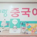 중국어 중급A 이미지