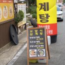둔산돌구이 | 탄방동맛집 삼삼돌구이, 현지인 대전삼계탕 맛집(대전냉삼, 탄방동삼겹살 맛집인줄만 알았네요)