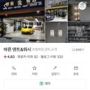 영흥자동차공업사 네이버블로그