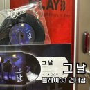 건대 플레이33 그 날 방탈출 공포도 1 아니잖아; 극쫄 꽃길 후기