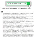 [Z세대 PICK] 하마터면 꼰대가 될 뻔했다 이미지