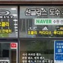보보아안경원 네이버블로그
