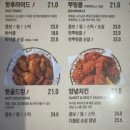 유안초등학교 | bhc치킨 메뉴 추천//스윗칠리킹+쏘이갈릭킹 허니(순살x,뼈o) 사이드 감자튀김//내돈내산 후기