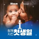 세인헤어 - 남구 문수로 396 | 세인헤어