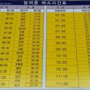 황간시외버스터미널 이미지