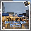 불로장생거리 이미지