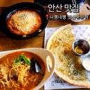 니뽕내뽕(안산중앙점) | [안산 맛집] 퓨전짬뽕 맛집 : 니뽕내뽕