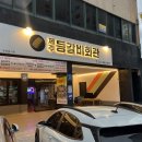 제주도청 | 제주도청근처맛집 등갈비회관 솔직후기