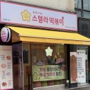 세븐일레븐 단구점 이미지