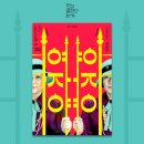 (공연) 국립현대무용단 <여자야여자야> 이미지