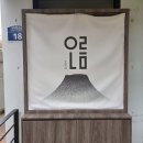 세브란스어린이집 | 연대 세브란스 근처 카페, 서울 3대 팥빙수 '옥루몽' 신촌본점