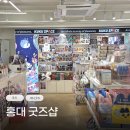 쿠쿠스 | 홍대 굿즈샵 쿠쿠스페이스 방문 후기 애니 굿즈 쿠지샵