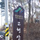 낙동 8차 고헌산-백운산 이미지