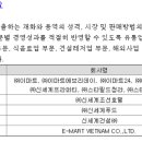 (주)신세계푸드 트레이더스월계점 네이버블로그