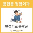차이마취통증의학과의원 네이버블로그