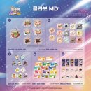 도기부기 | 설레는 맘 널 향한 내 맘 이대로