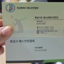 난타(초급) | 화성 실내 배드민턴장 다녀온 이용후기 : 레슨 정보 / 입장료 / 이용시간