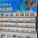 K비젼안경창원파티마병원점 | K비젼안경 창원파티마병원점에서 누진다 초점 렌즈를 경험해보세요!