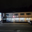 태영생막창 봉평점