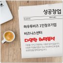 소비즈 이미지