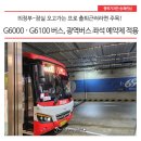 G6100 이미지