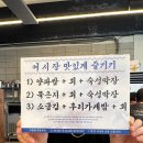 대전 관평동 횟집 어시장, 활어 싱싱한 회 솔직후기