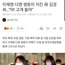 출국하는 이재영,이다영과 김경희의 공항모습 이미지