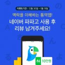파파고