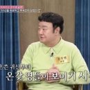 (속풀이쇼 동치미)※근황 공개※ 배우 김주영, 연기 인생 50년을 뒤로하고 무속인이 되었다?! ＂신내림을 받게 됐어요＂ 이미지