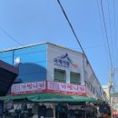 부산여행 1일차 : 부산역 ~ 감천문화마을 ~ 부평깡통시장