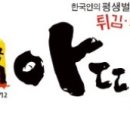 벼락떡볶이 이미지