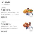 [덕질] 원신 맘스터치 콜라보 - 전설의 버거 세트 후기