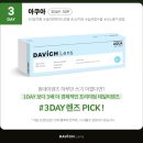 신사콘택트렌즈 이미지