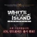 하얀섬 이미지