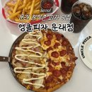 엉클포크 | [문래] 창작촌 피자 맛집 '엉클피자 문래본점' 피맥 즐기기