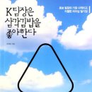 김밥리더 이미지