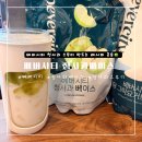 베버시티 청사과 베이스, 홈카페 청사과 레시피 공개