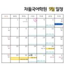 차돌국어학원
